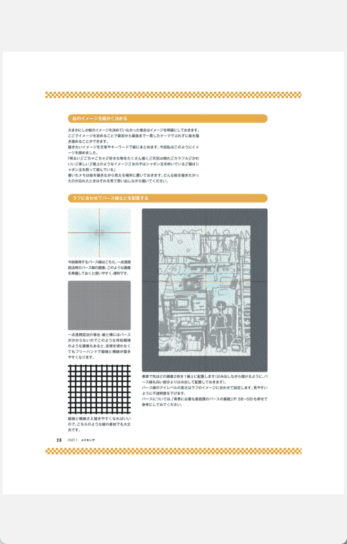 [已完成]元素尽情填满的高密度插画[148P]