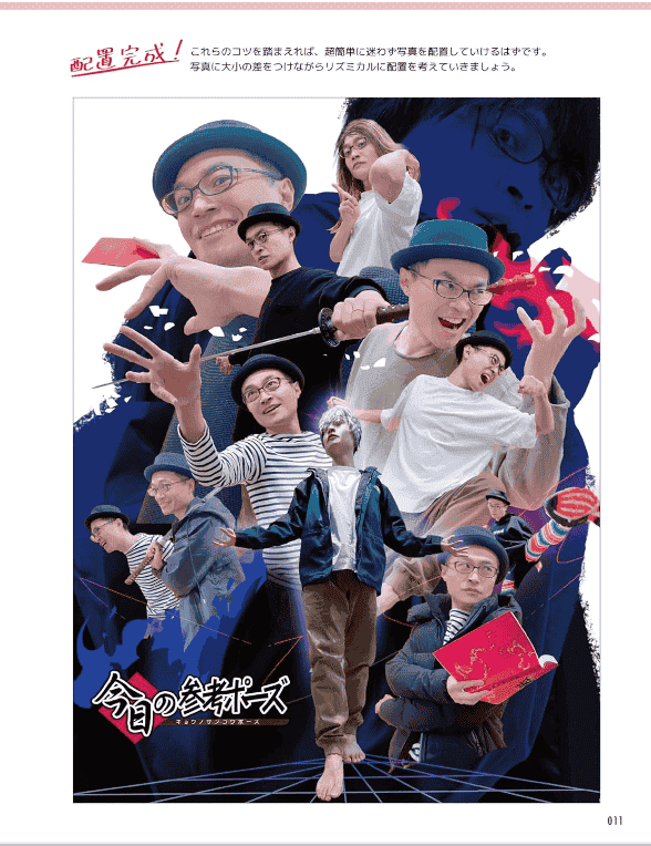 [No Watermark][Bought] Today's Reference Poses: Ultimate Pose Collection for Advanced Illustration [192P]