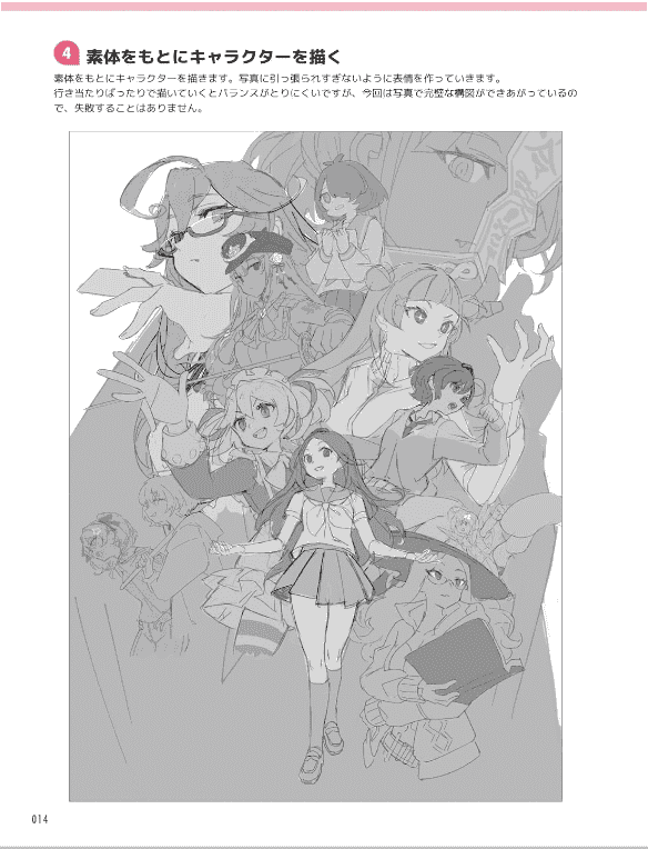 [No Watermark][Bought] Today's Reference Poses: Ultimate Pose Collection for Advanced Illustration [192P]