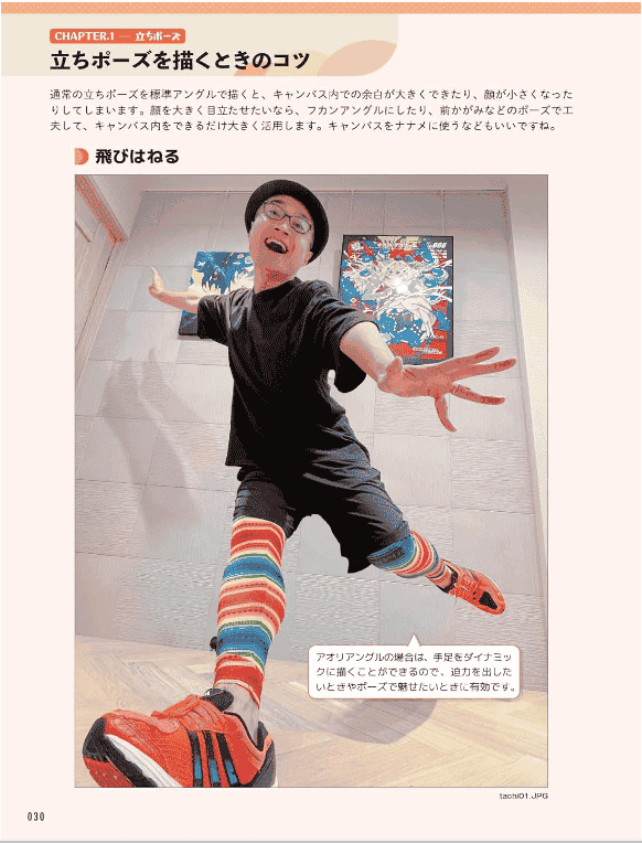 [No Watermark][Bought] Today's Reference Poses: Ultimate Pose Collection for Advanced Illustration [192P]