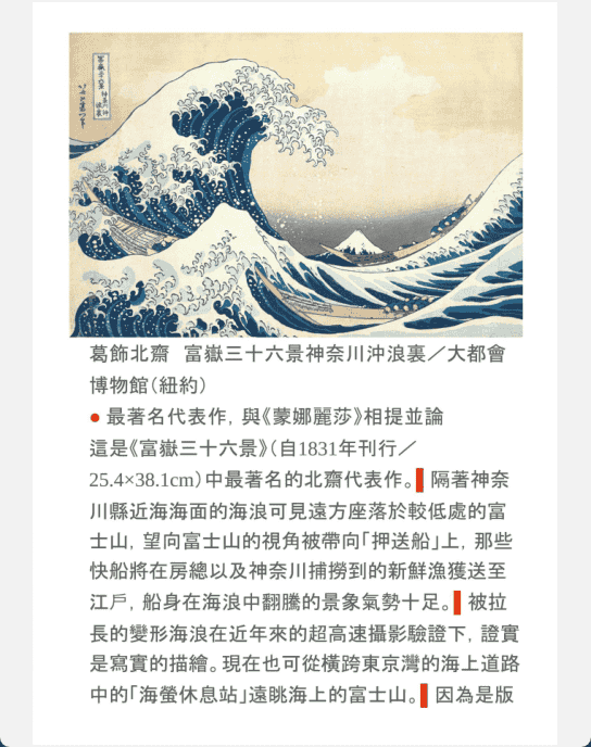 [已完成]葛饰北斋浮世绘设计力[535P]