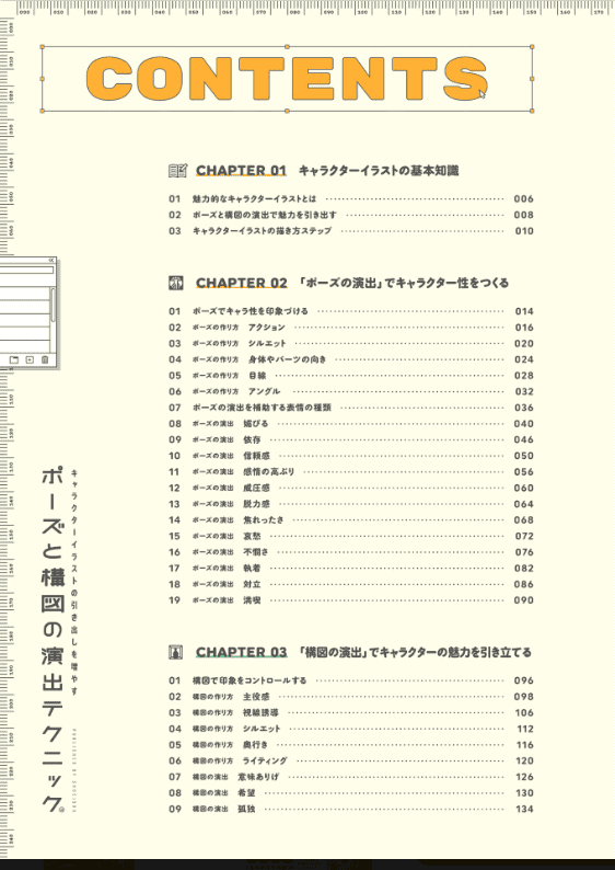 [No Watermark][Bought] Boost Character Illustration Expression: Pose & Composition Performance Techniques [192P]