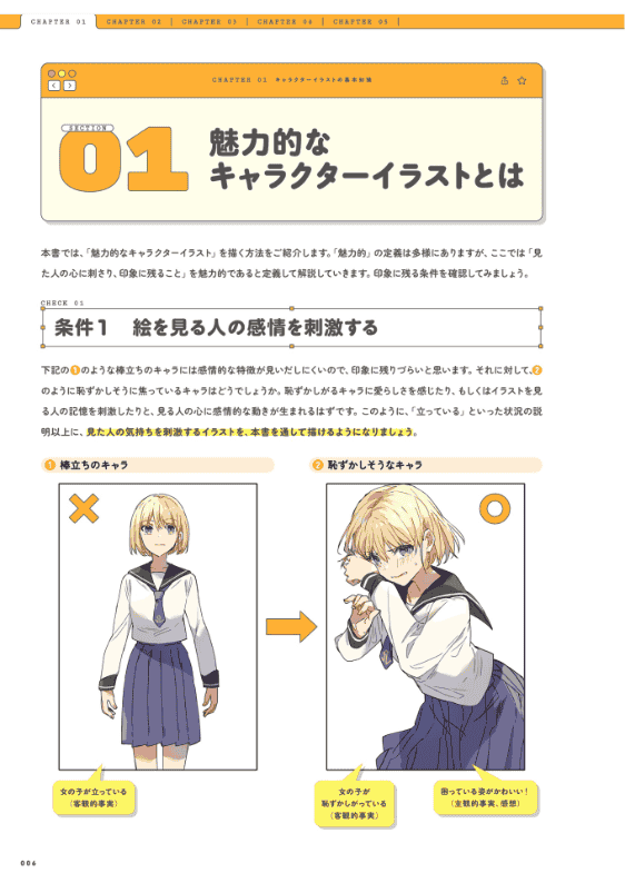[No Watermark][Bought] Boost Character Illustration Expression: Pose & Composition Performance Techniques [192P]