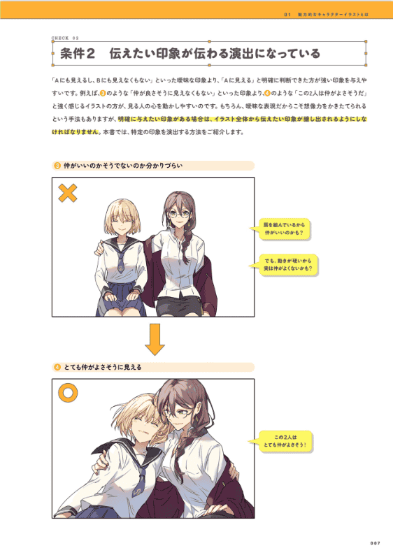 [No Watermark][Bought] Boost Character Illustration Expression: Pose & Composition Performance Techniques [192P]