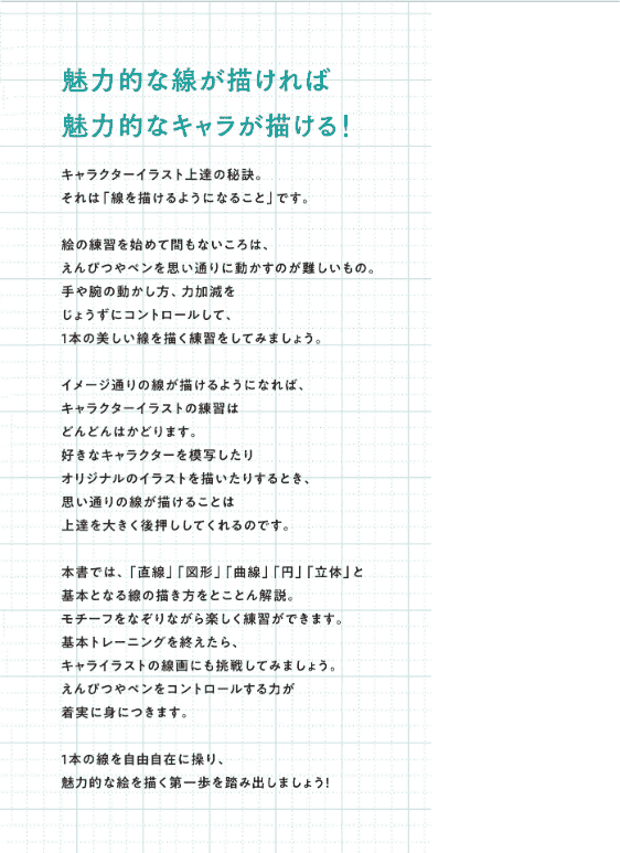 [No Watermark][Bought] Line Drawing Practice Bible [128P]