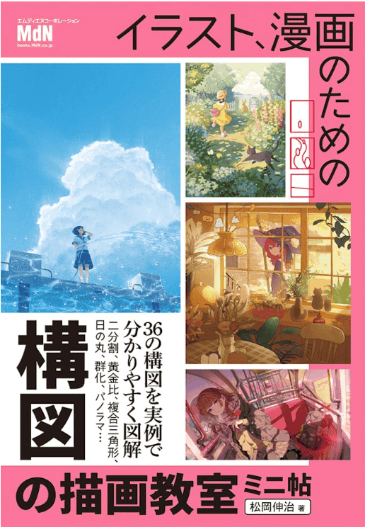 [无水印][自购]讲述故事的角色插画背景绘制技巧[144P]