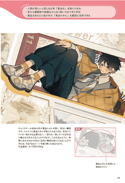 [无水印][自购]讲述故事的角色插画背景绘制技巧[144P]