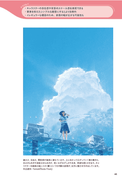 [无水印][自购]讲述故事的角色插画背景绘制技巧[144P]