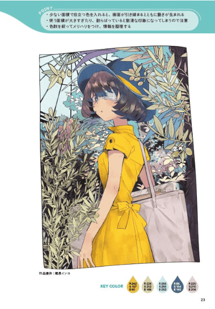 [In Exchange] Illustration & Manga Color‑Matching Classroom: Mini Handbook [144P]