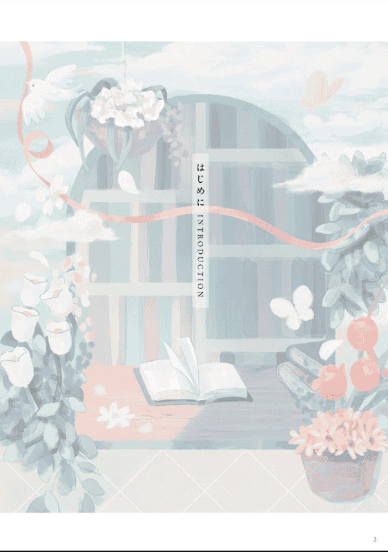 [无水印][自购]言之叶配色辞典[256P]