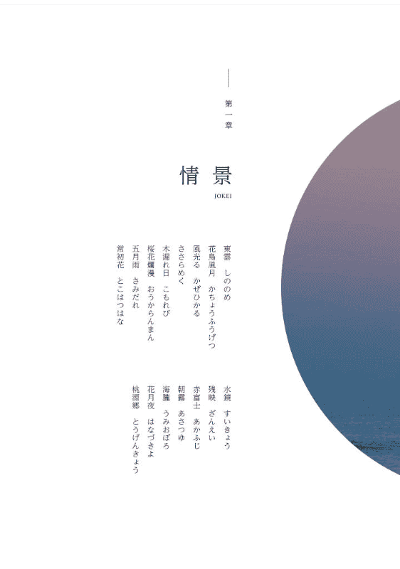 [无水印][自购]言之叶配色辞典[256P]