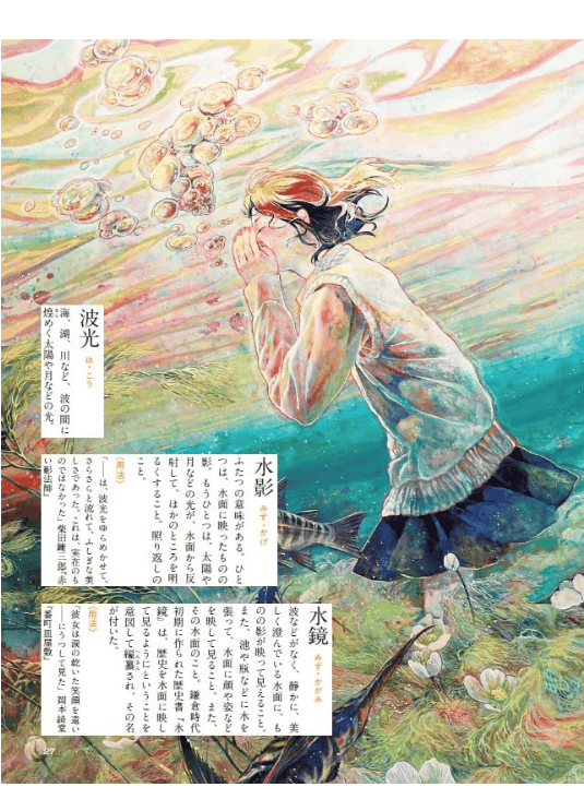 [In Exchange] Dictionary of Words for Light, Shadow and Color [224P]