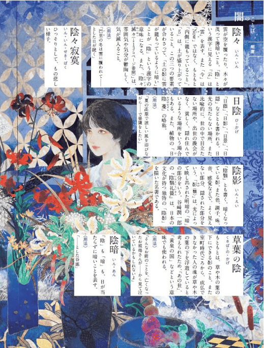 [In Exchange] Dictionary of Words for Light, Shadow and Color [224P]