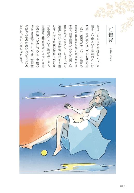[In Exchange] Conveying Beautiful Hues: A Dictionary of Color‑Related Words [224P]