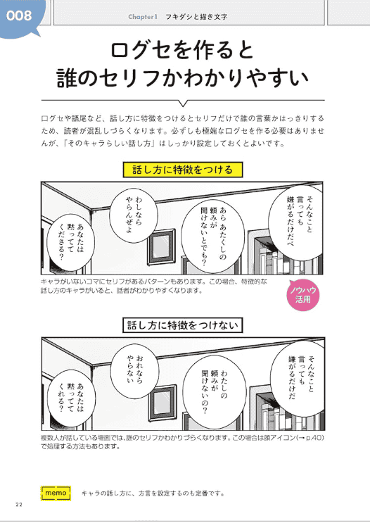 [No Watermark][Bought] Manga Drawing Technique Catalog: 200 Creative Insights & Methods from 100 Manga Artists [224P]