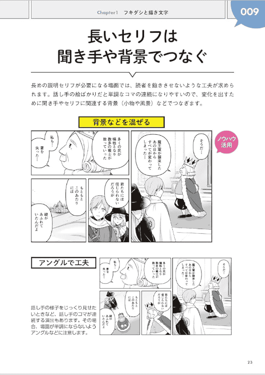 [No Watermark][Bought] Manga Drawing Technique Catalog: 200 Creative Insights & Methods from 100 Manga Artists [224P]