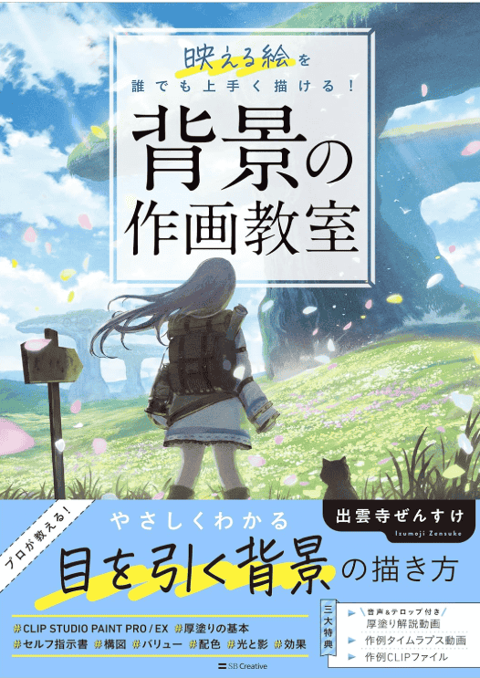 [无水印][自购]背景绘画教室[192P]