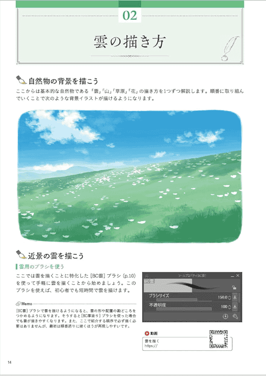 [无水印][自购]背景绘画教室[192P]