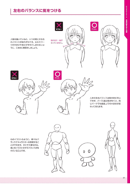 [No Watermark][Bought] Fix Sketch Errors, Refresh Your Characters [192P]