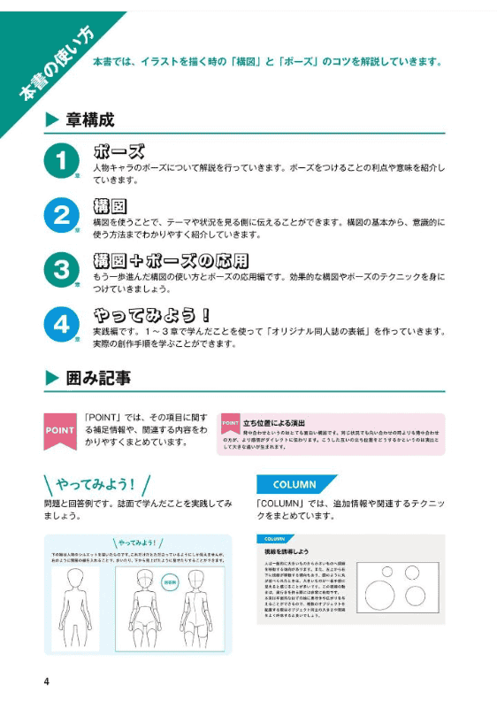 [No Watermark][Bought][Korean Version] Date Style Ultimate Composition & Pose Collection [160P]