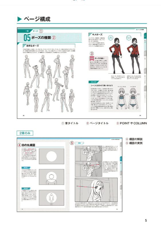 [No Watermark][Bought][Korean Version] Date Style Ultimate Composition & Pose Collection [160P]