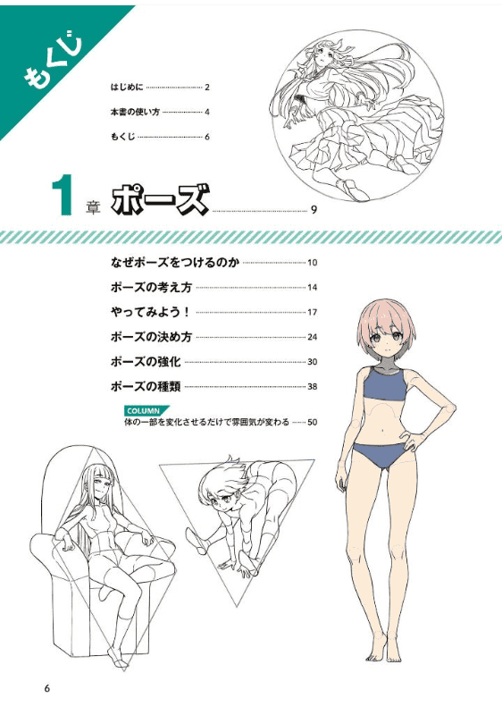 [No Watermark][Bought][Korean Version] Date Style Ultimate Composition & Pose Collection [160P]