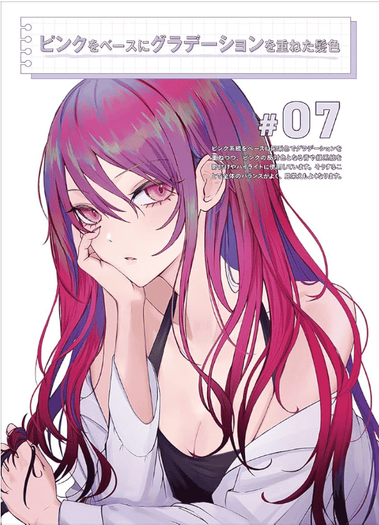 [In Exchange] Complete Guide: Drawing & Coloring Hair [160P]