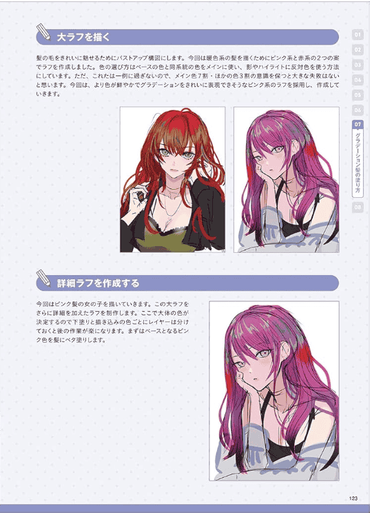 [In Exchange] Complete Guide: Drawing & Coloring Hair [160P]