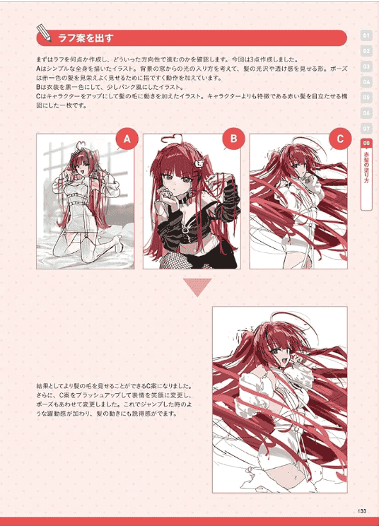 [In Exchange] Complete Guide: Drawing & Coloring Hair [160P]