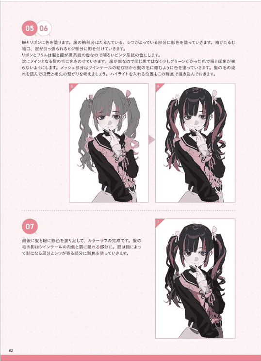 [In Exchange] Complete Guide: Drawing & Coloring Hair [160P]