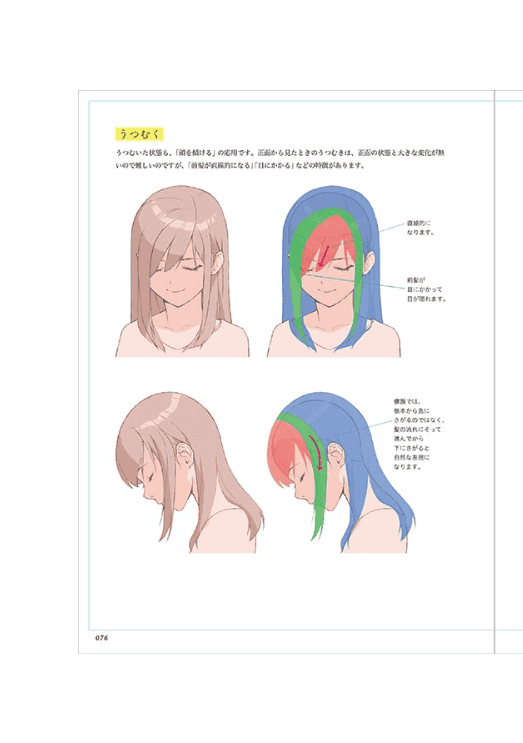 [No Watermark][Bought] The Ultimate Expression! How to Draw Hair [172P]