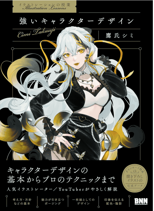 [无水印][自购]鹰氏强大的角色设计[168P]