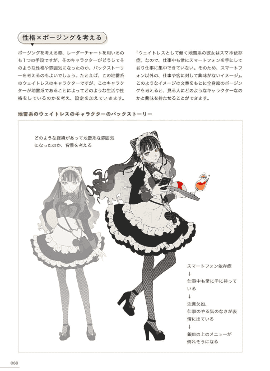 [无水印][自购]鹰氏强大的角色设计[168P]