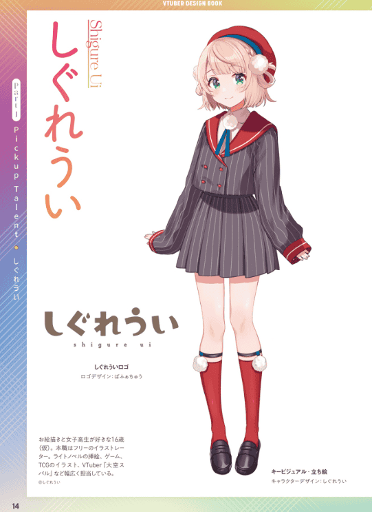 [In Exchange] VTuber Design Compendium: Idea Collection to Unleash Your Personal Charm [192P]