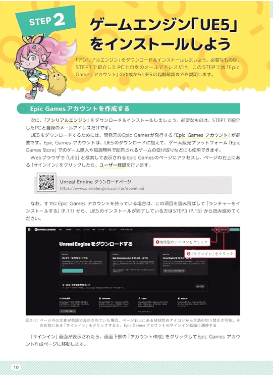 [In Exchange] Weekend Game Development Department [208P]