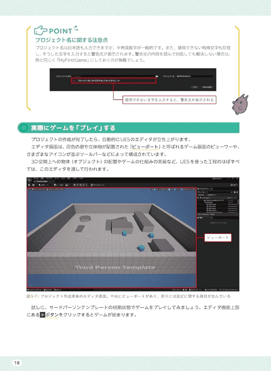 [In Exchange] Weekend Game Development Department [208P]