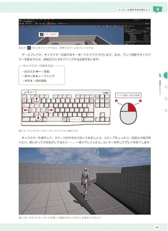 [In Exchange] Weekend Game Development Department [208P]