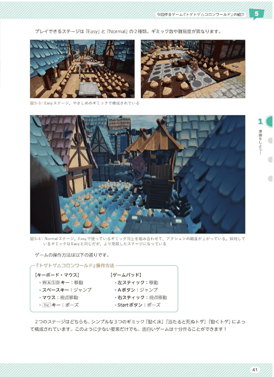 [In Exchange] Weekend Game Development Department [208P]