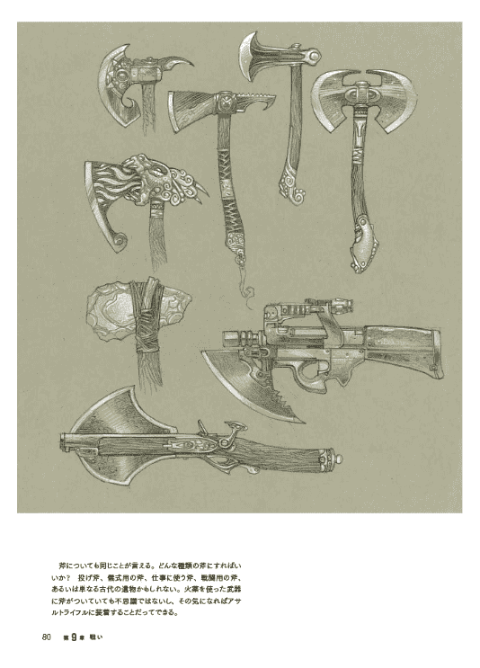 [In Exchange] Guide to Fantastical Worlds & Legendary Creatures [160P]