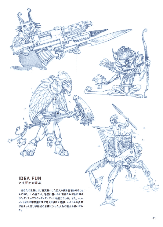 [In Exchange] Guide to Fantastical Worlds & Legendary Creatures [160P]