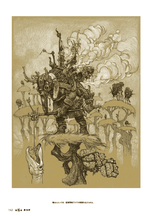 [In Exchange] Guide to Fantastical Worlds & Legendary Creatures [160P]