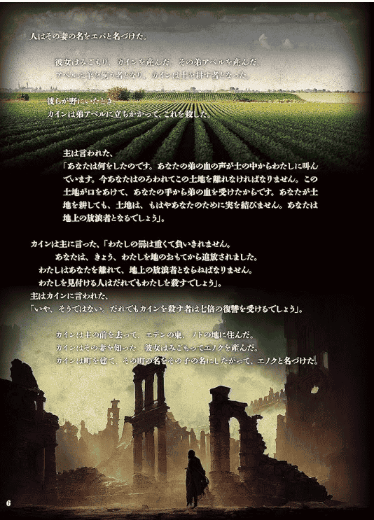 [In Exchange] Creator’s Country Encyclopedia [66P]