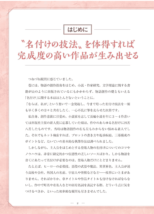 [In Exchange] Character‑Setting Notebook for Story Creators [116P]
