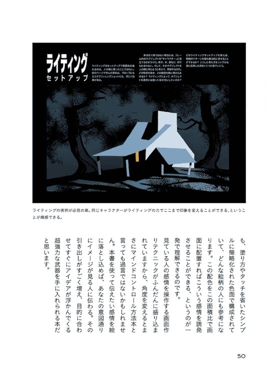 [In Exchange] Naoki Saitō’s Reading Guide: 100 Must‑Read Drawing Books [208P]