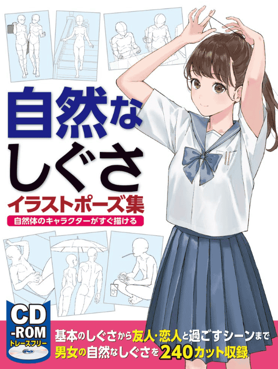 [In Exchange] Natural‑Gesture Illustration Pose Collection: Draw Natural‑Posture Characters Instantly [159P]