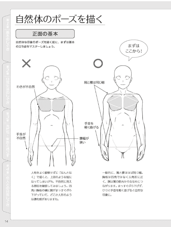 [In Exchange] Natural‑Gesture Illustration Pose Collection: Draw Natural‑Posture Characters Instantly [159P]