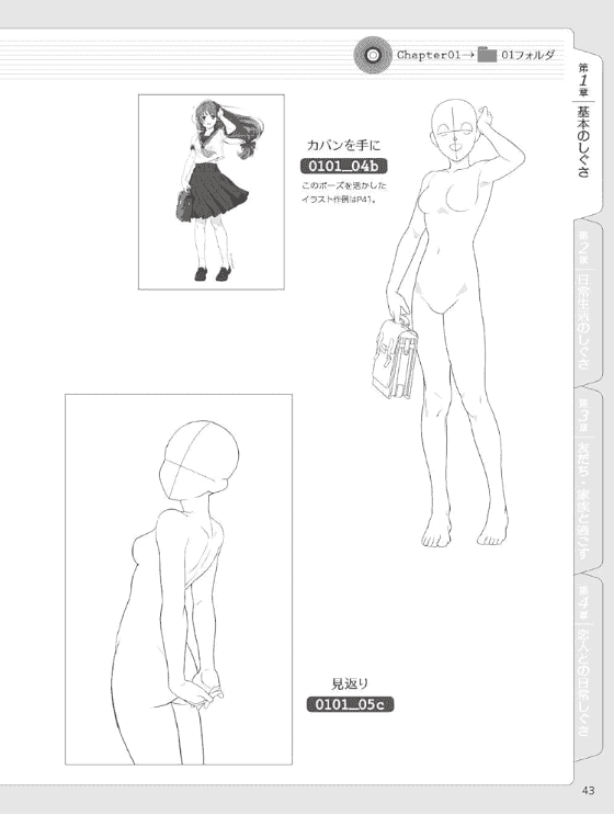 [In Exchange] Natural‑Gesture Illustration Pose Collection: Draw Natural‑Posture Characters Instantly [159P]