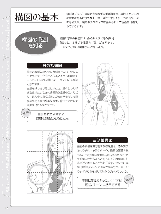 [In Exchange] Character‑Vivid Composition Illustration Pose Collection [159P]