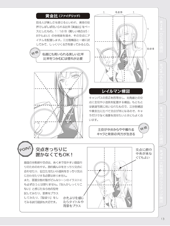 [In Exchange] Character‑Vivid Composition Illustration Pose Collection [159P]