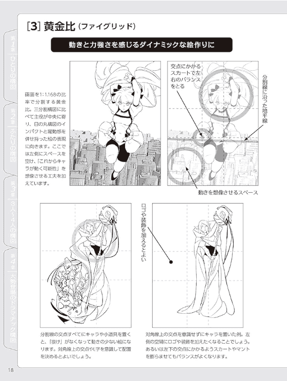 [In Exchange] Character‑Vivid Composition Illustration Pose Collection [159P]